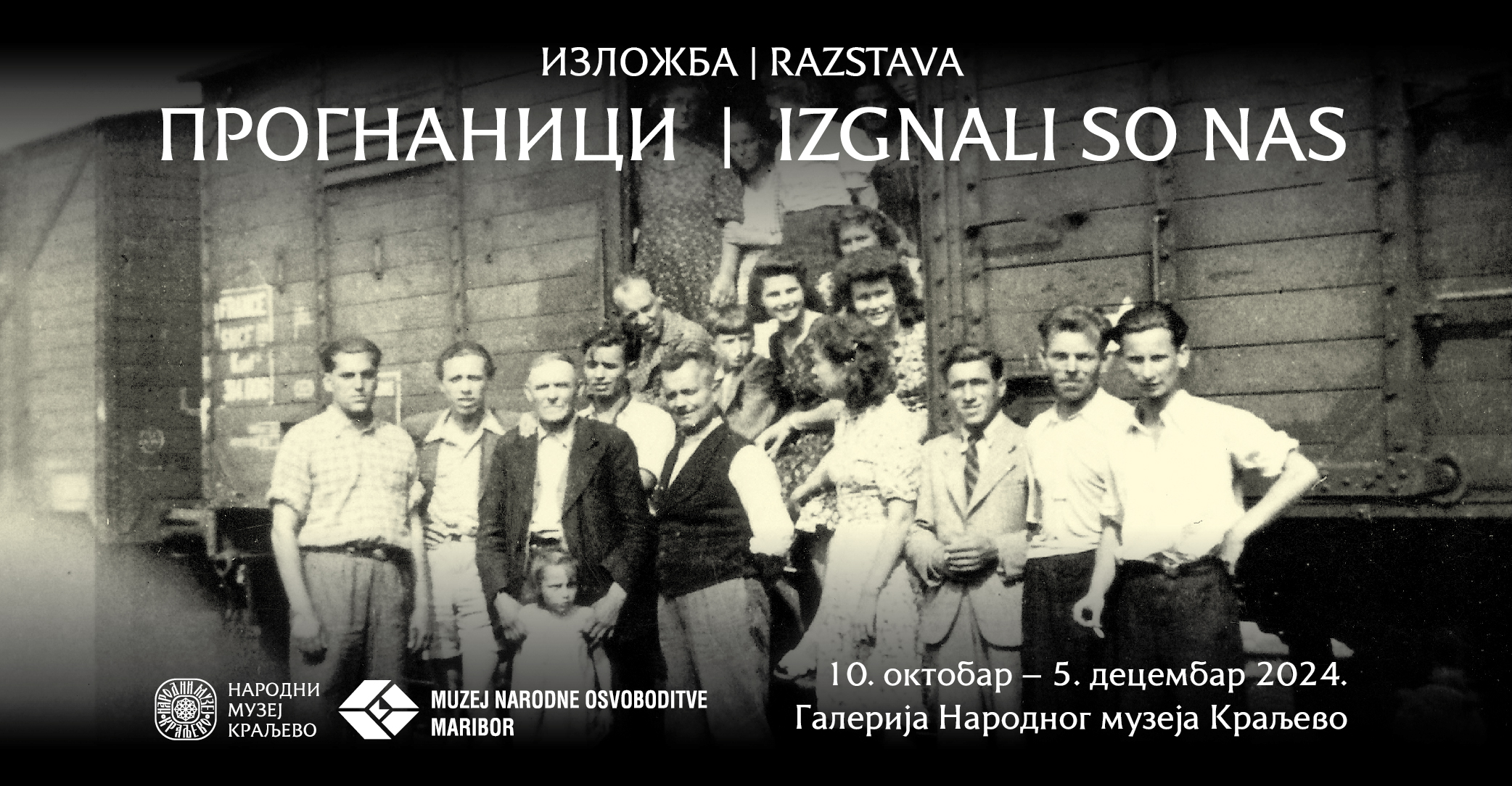 Poster for the exhibition “Exiles” in the National Museum Kraljevo